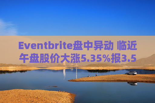 Eventbrite盘中异动 临近午盘股价大涨5.35%报3.54美元