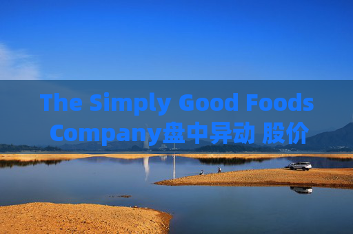 The Simply Good Foods Company盘中异动 股价大跌5.01%报37.52美元