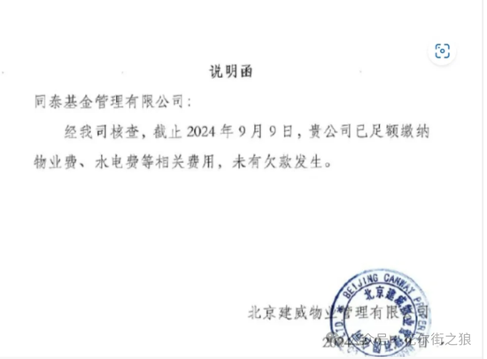 吃瓜!博时基金的基金经理被没发年终奖的前东家追讨5%年终奖