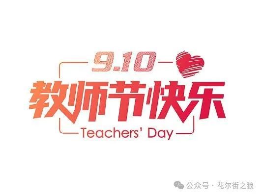 吃瓜!博时基金的基金经理被没发年终奖的前东家追讨5%年终奖