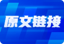 超额回报来自哪里？