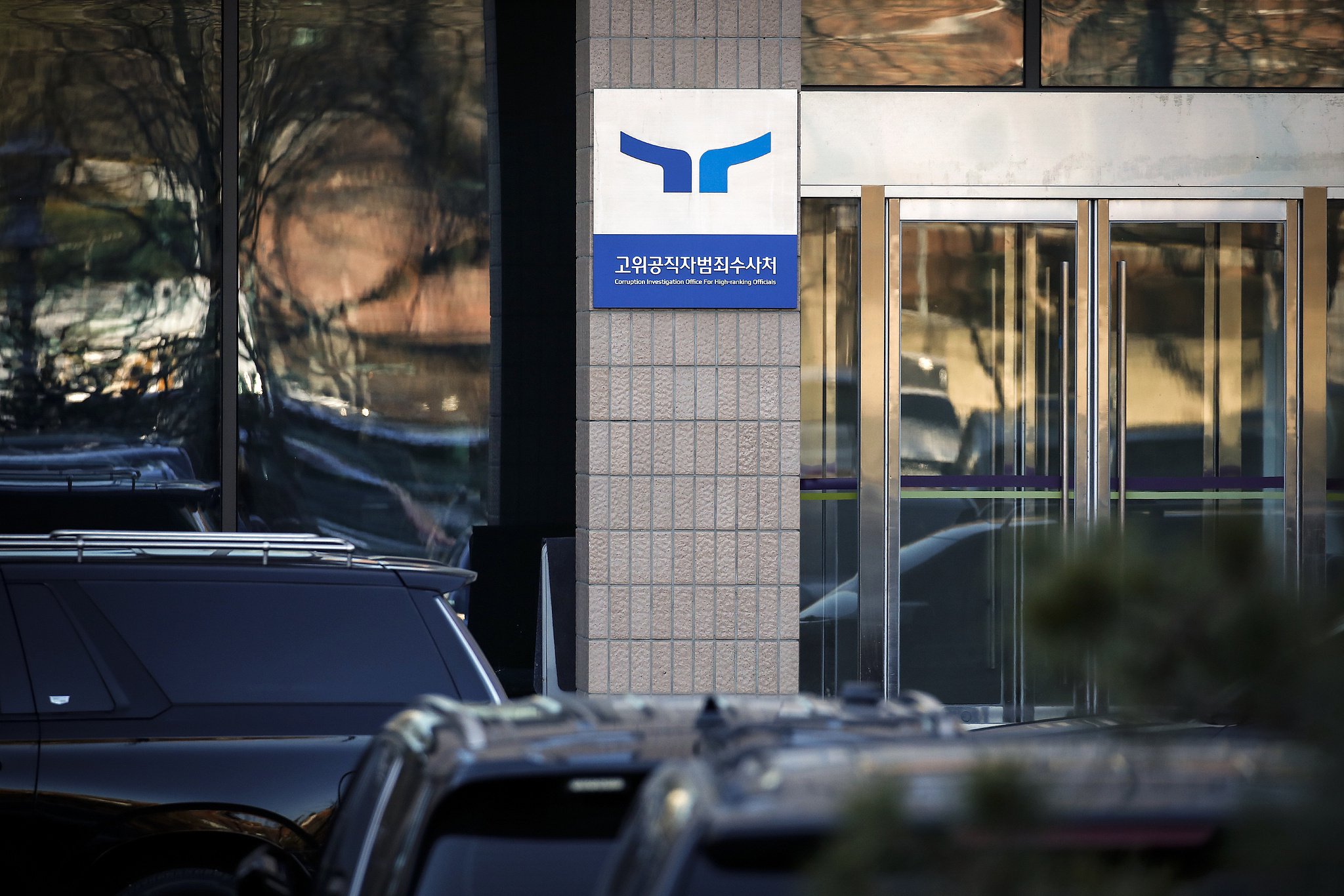 韩国公调处:将把尹锡悦涉嫌“内乱头目”及滥用职权案件移交检方