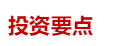 源达信息：eVTOL商业进程提速，多元场景驱动开拓千亿市场