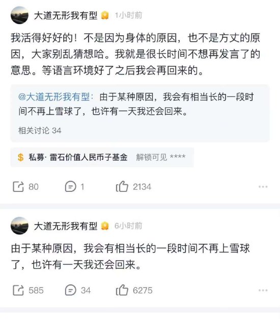 段永平辟谣退出雪球原因:不是身体原因,等语言环境好了会再回来