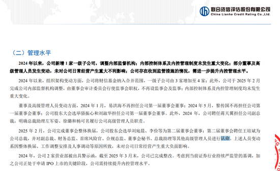“认命”！财信证券评级有“坑”